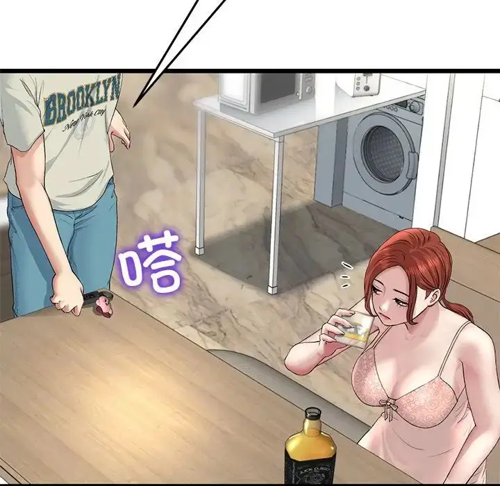 漫画《与初恋的危险重逢》第47话第93张图