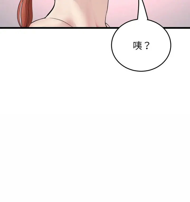 漫画《与初恋的危险重逢》第48话第100张图