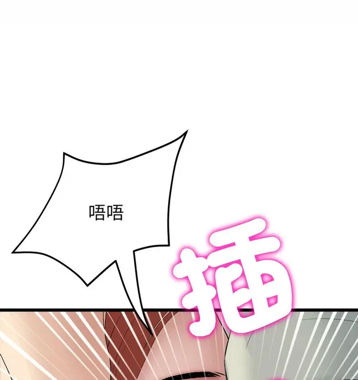 漫画《与初恋的危险重逢》第48话第101张图