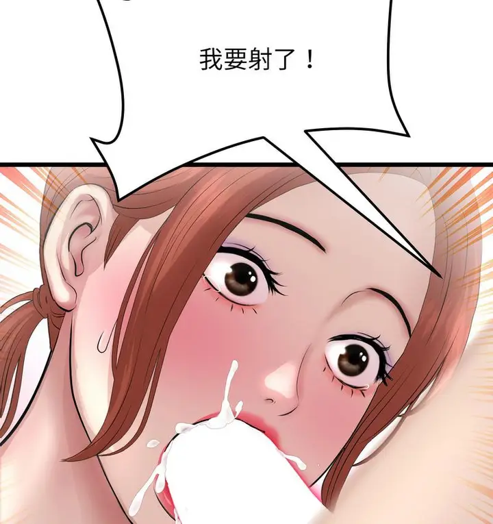 漫画《与初恋的危险重逢》第48话第121张图