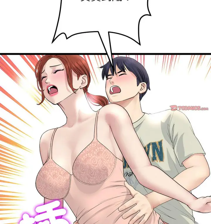漫画《与初恋的危险重逢》第48话第157张图