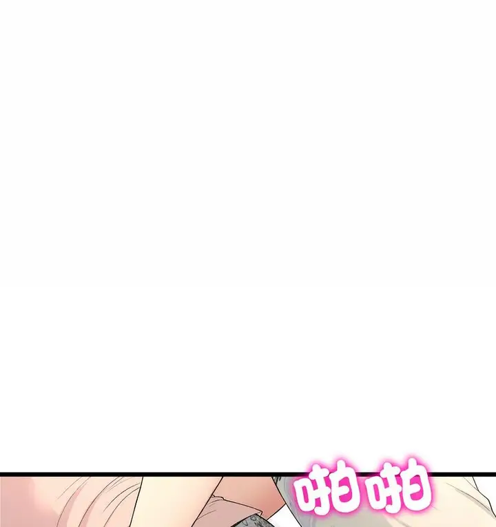 漫画《与初恋的危险重逢》第48话第159张图