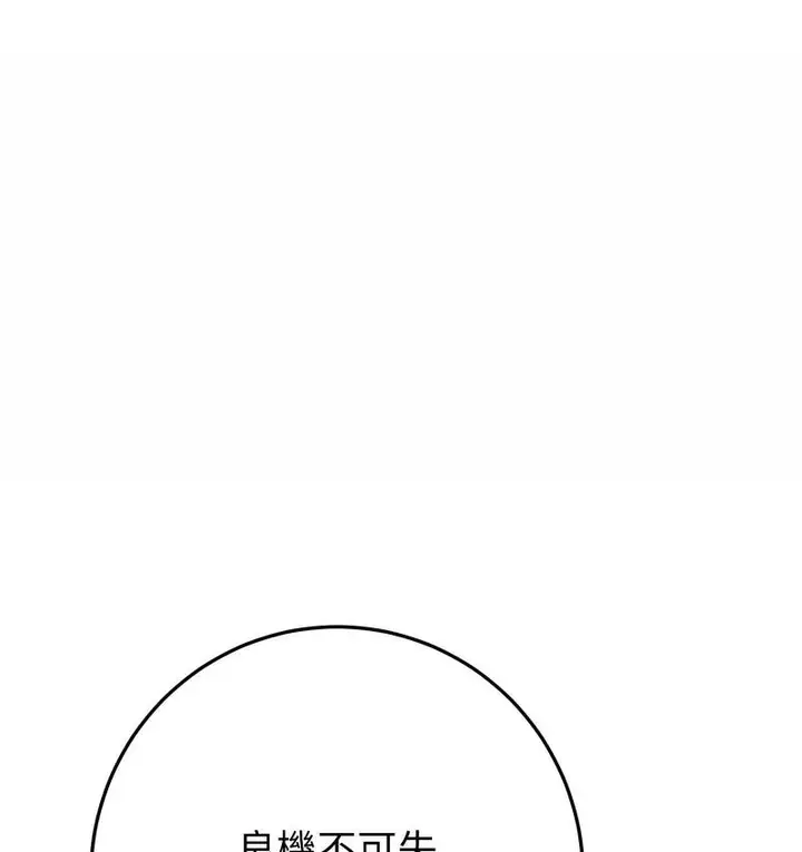 漫画《与初恋的危险重逢》第48话第17张图