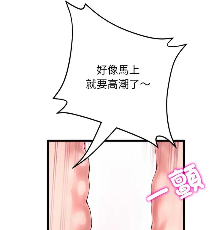 漫画《与初恋的危险重逢》第48话第179张图