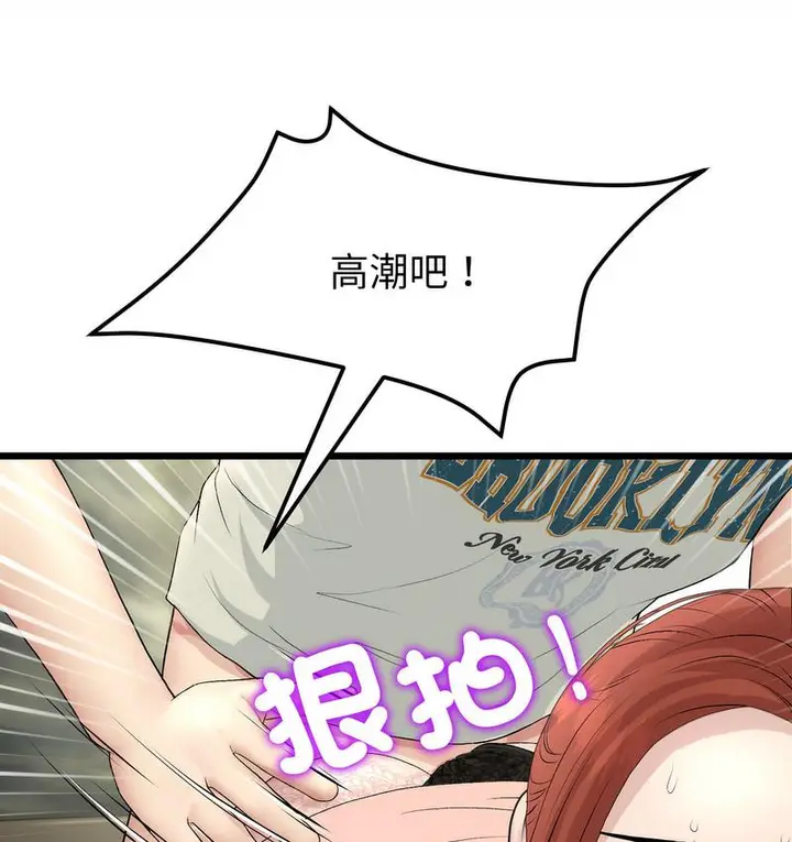 漫画《与初恋的危险重逢》第48话第182张图
