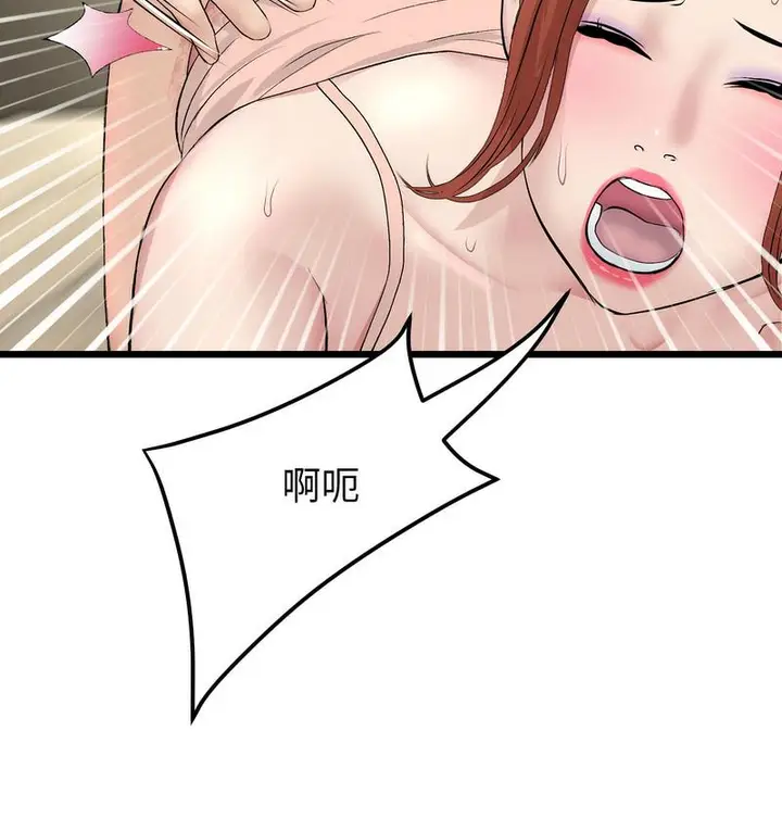 漫画《与初恋的危险重逢》第48话第183张图