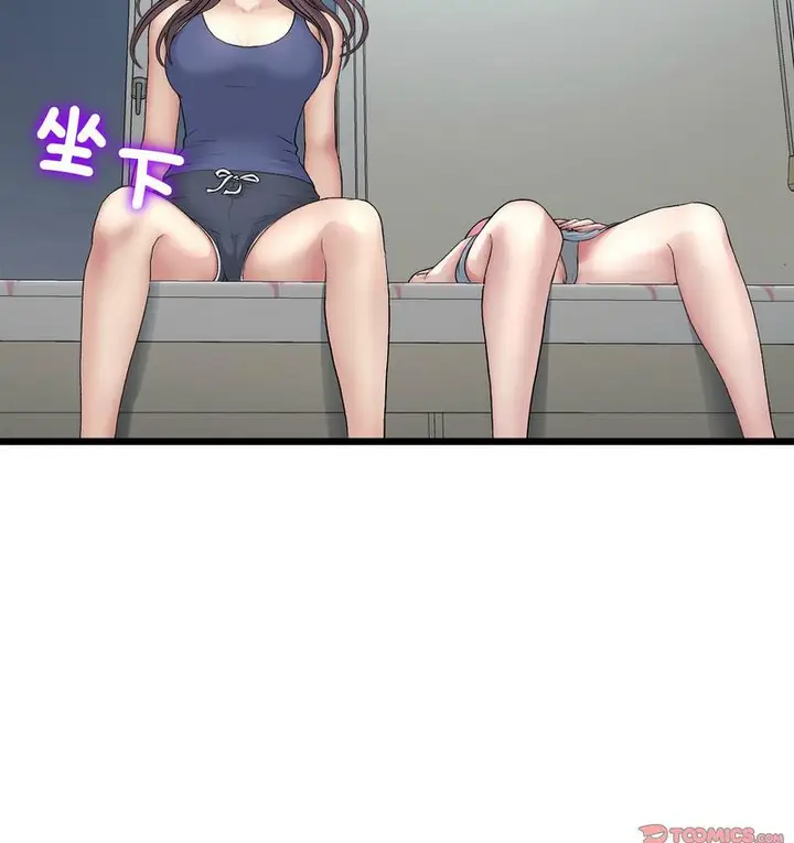 漫画《与初恋的危险重逢》第48话第19张图