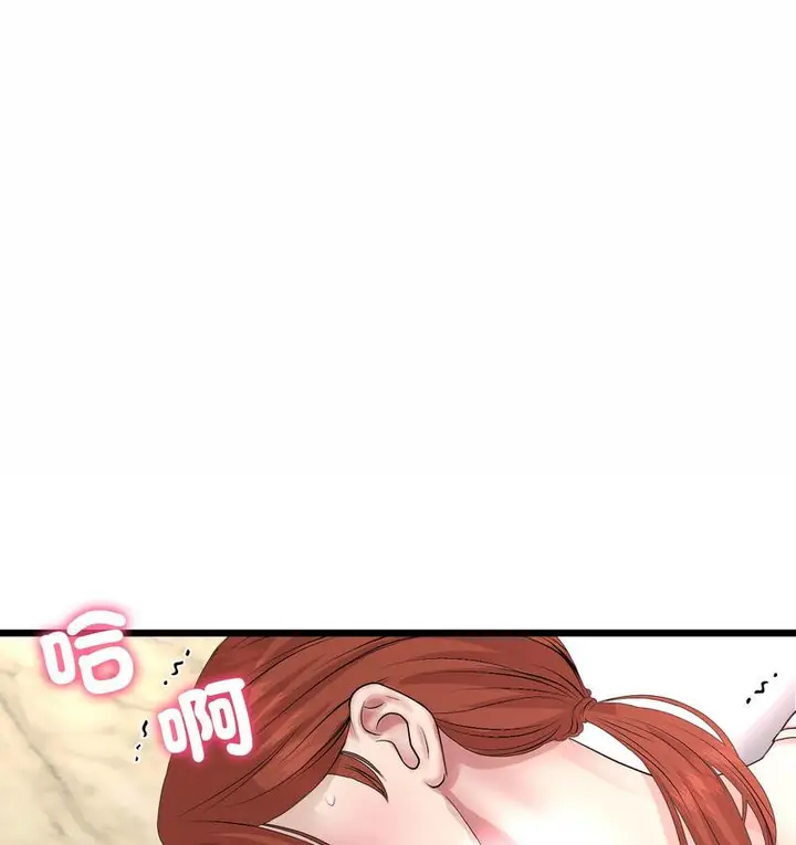 漫画《与初恋的危险重逢》第48话第196张图