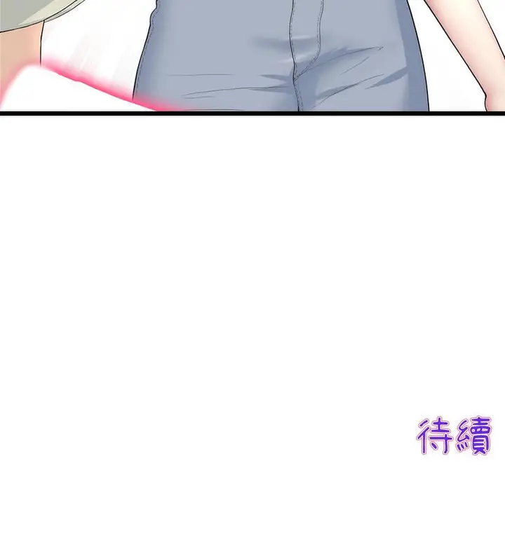 漫画《与初恋的危险重逢》第48话第206张图