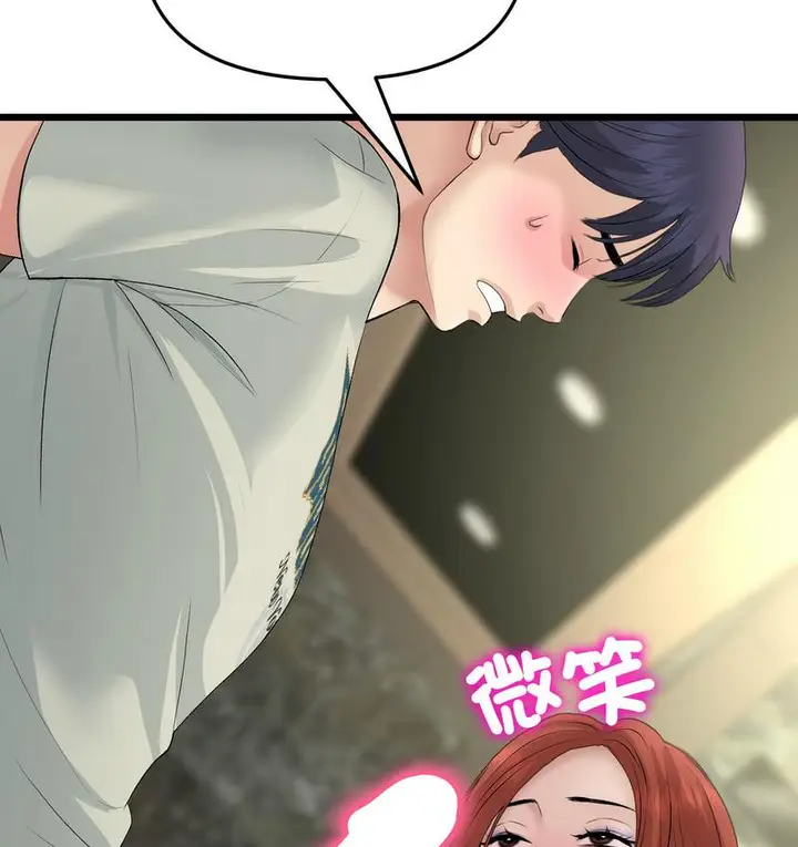 漫画《与初恋的危险重逢》第48话第52张图