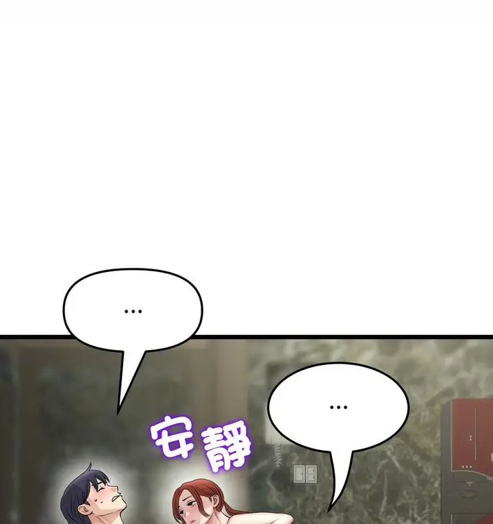 漫画《与初恋的危险重逢》第48话第63张图