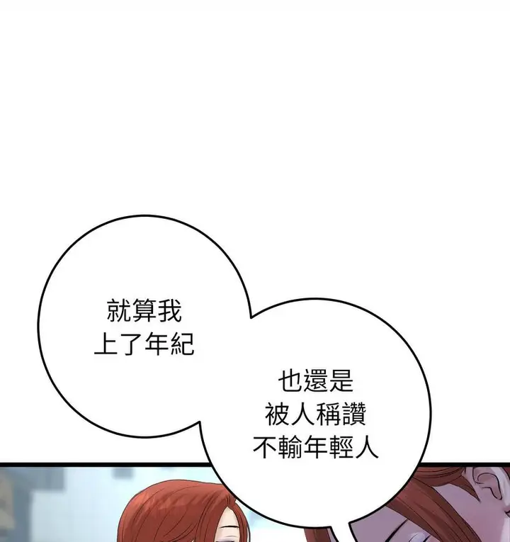 漫画《与初恋的危险重逢》第48话第68张图