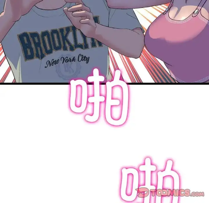 漫画《与初恋的危险重逢》第49话第111张图