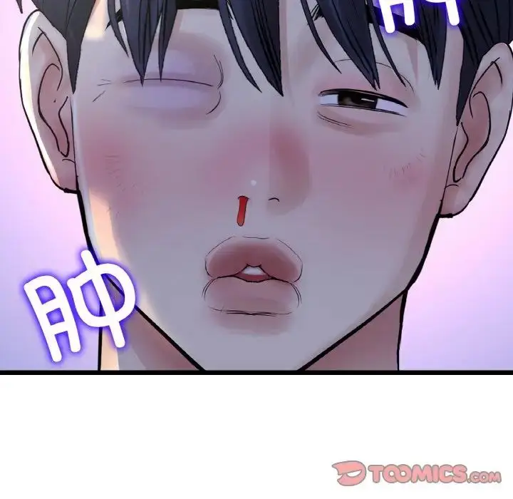 漫画《与初恋的危险重逢》第49话第123张图