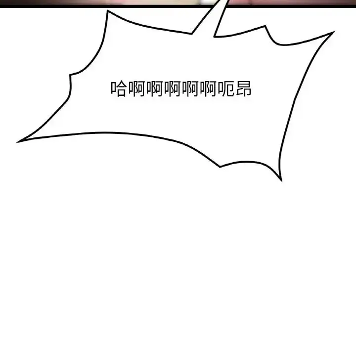 漫画《与初恋的危险重逢》第49话第14张图