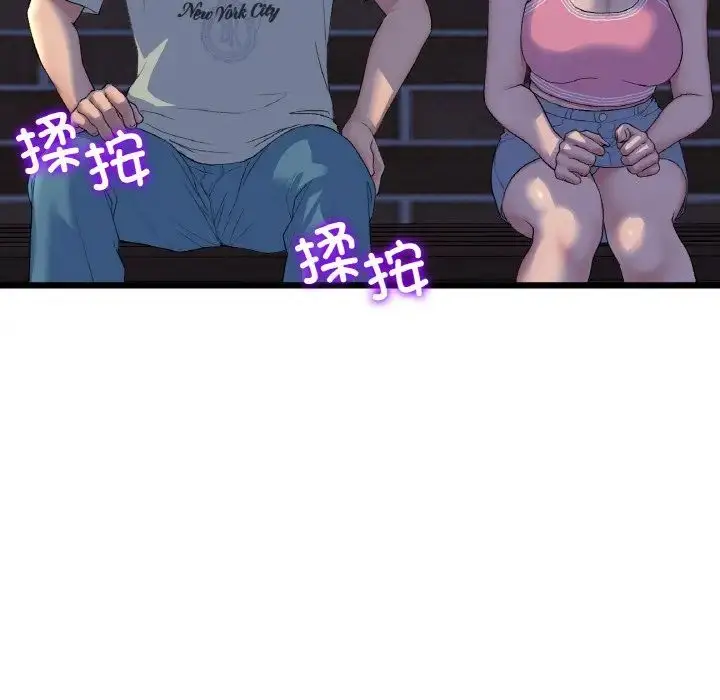 漫画《与初恋的危险重逢》第49话第154张图