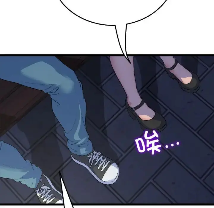 漫画《与初恋的危险重逢》第49话第156张图