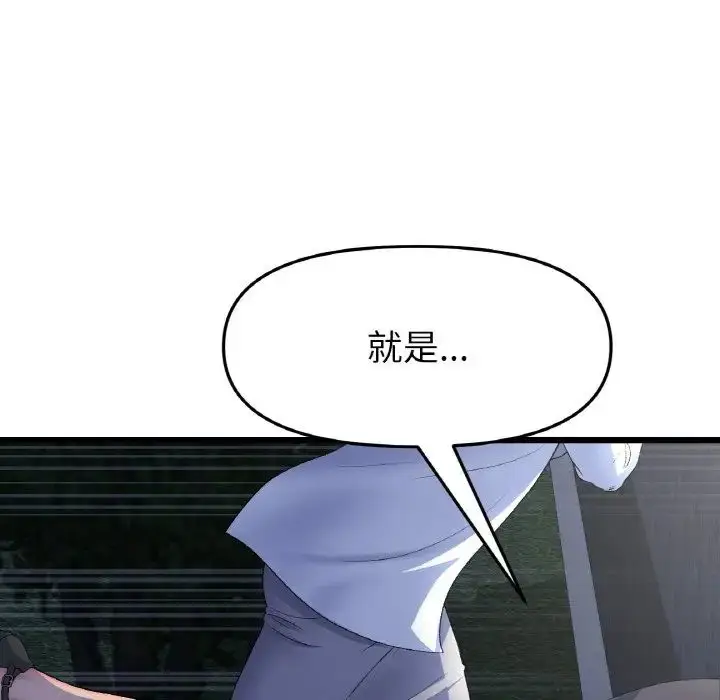 漫画《与初恋的危险重逢》第49话第172张图