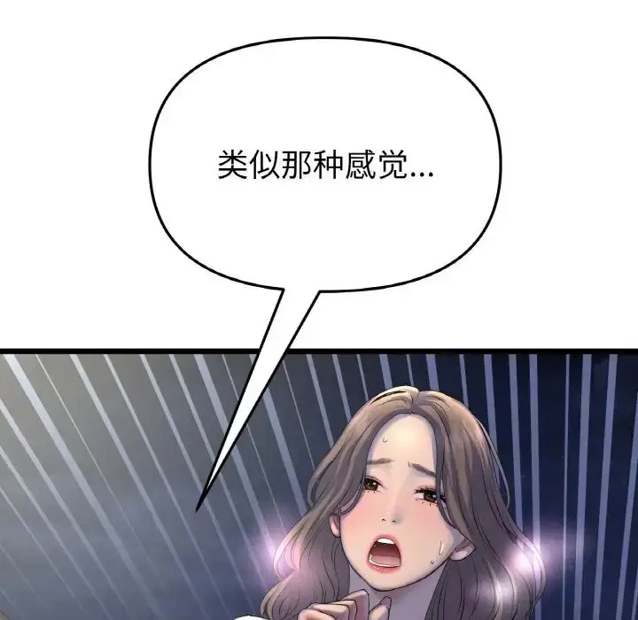 漫画《与初恋的危险重逢》第49话第175张图