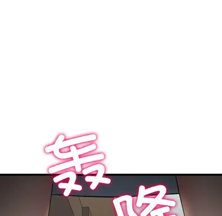 漫画《与初恋的危险重逢》第49话第18张图