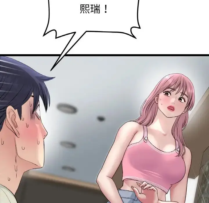 漫画《与初恋的危险重逢》第49话第24张图
