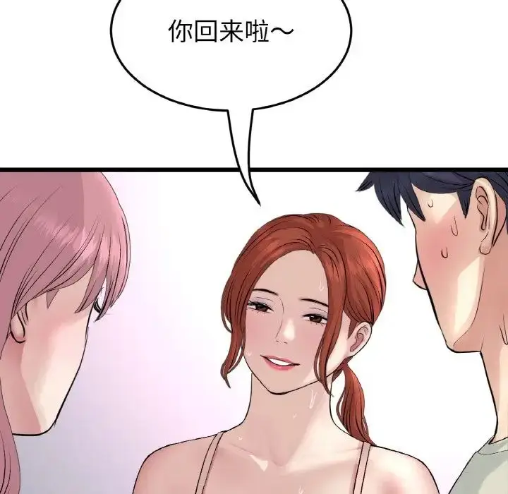 漫画《与初恋的危险重逢》第49话第31张图
