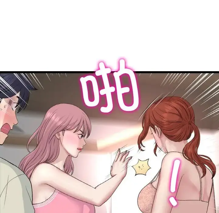 漫画《与初恋的危险重逢》第49话第37张图