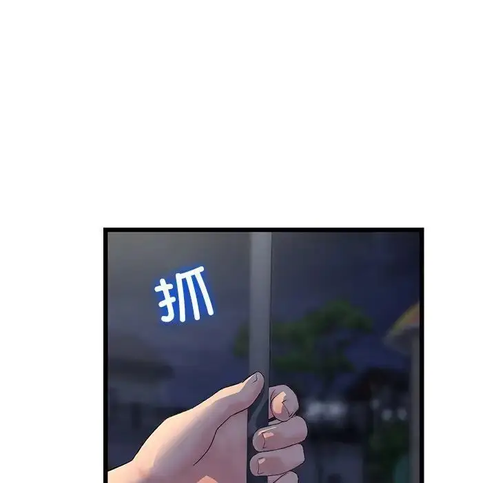 漫画《与初恋的危险重逢》第49话第71张图