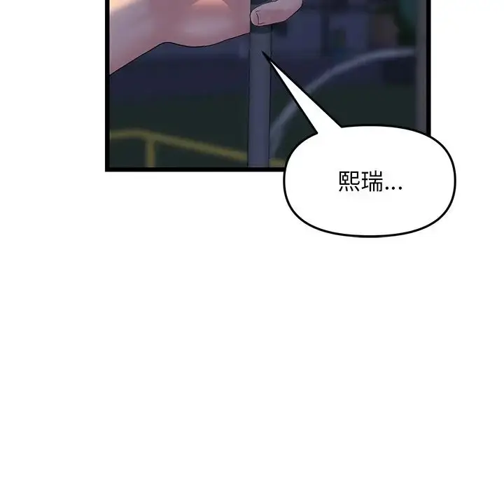 漫画《与初恋的危险重逢》第49话第72张图