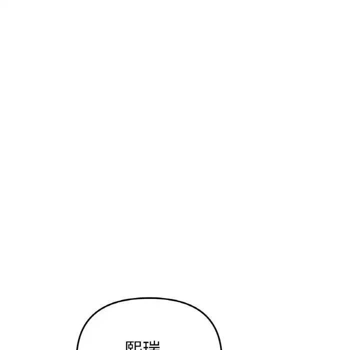 漫画《与初恋的危险重逢》第49话第76张图