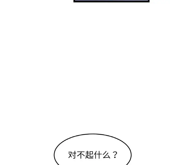 漫画《与初恋的危险重逢》第49话第78张图