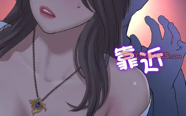漫画《与初恋的危险重逢》第50话第122张图