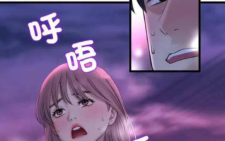 漫画《与初恋的危险重逢》第50话第151张图