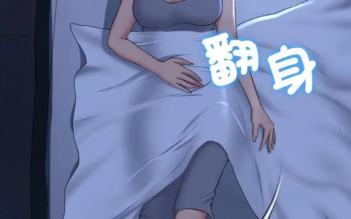 漫画《与初恋的危险重逢》第50话第18张图