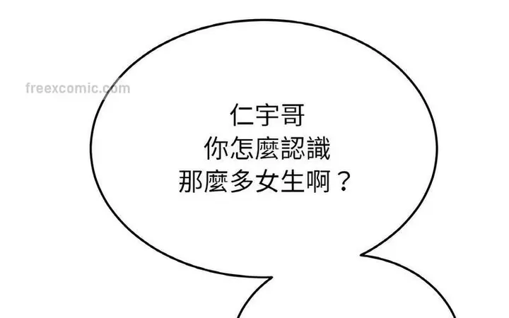漫画《与初恋的危险重逢》第50话第180张图