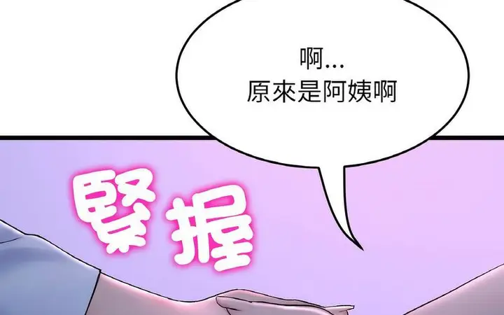 漫画《与初恋的危险重逢》第50话第208张图
