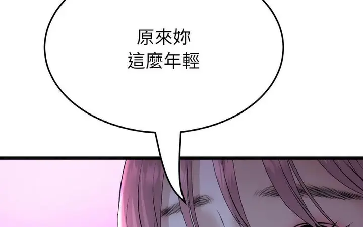 漫画《与初恋的危险重逢》第50话第212张图