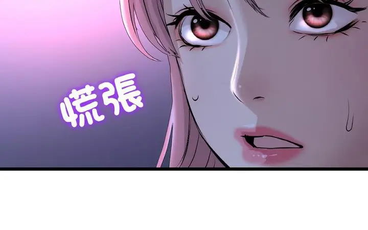 漫画《与初恋的危险重逢》第50话第213张图