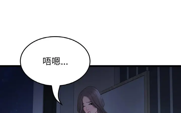 漫画《与初恋的危险重逢》第50话第22张图