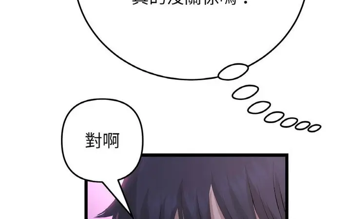 漫画《与初恋的危险重逢》第50话第226张图