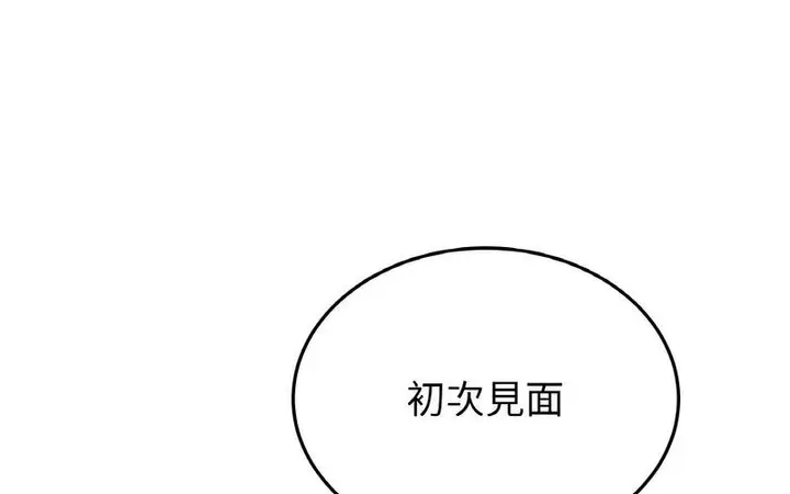 漫画《与初恋的危险重逢》第50话第230张图