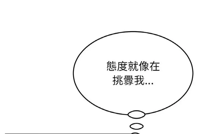 漫画《与初恋的危险重逢》第50话第246张图