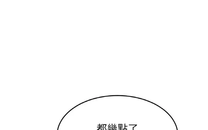 漫画《与初恋的危险重逢》第50话第25张图