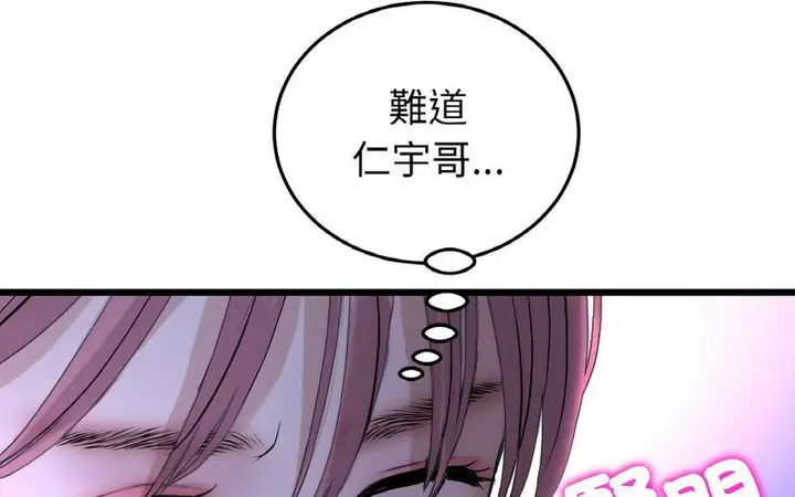 漫画《与初恋的危险重逢》第50话第290张图