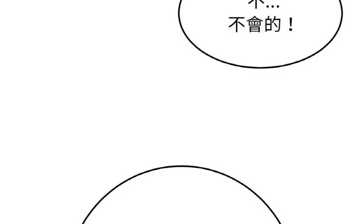 漫画《与初恋的危险重逢》第50话第292张图
