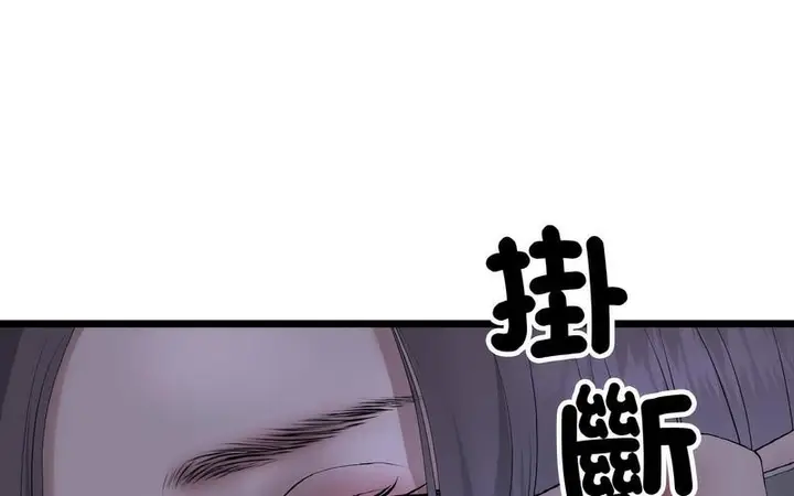 漫画《与初恋的危险重逢》第50话第30张图