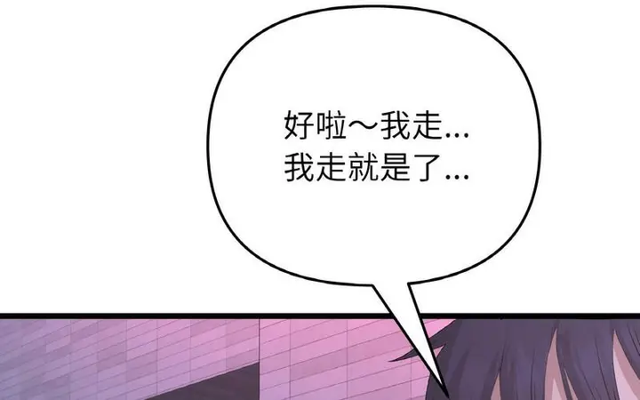 漫画《与初恋的危险重逢》第50话第316张图