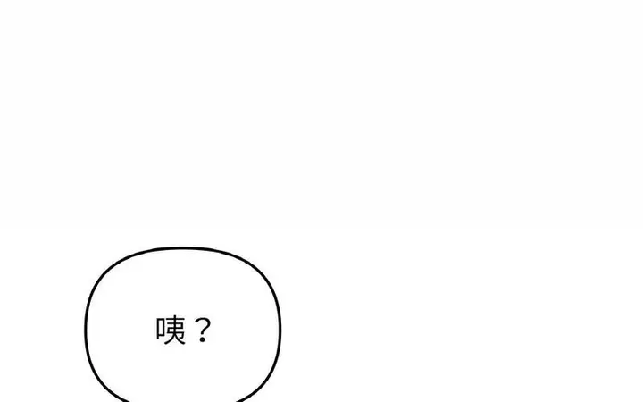 漫画《与初恋的危险重逢》第50话第320张图