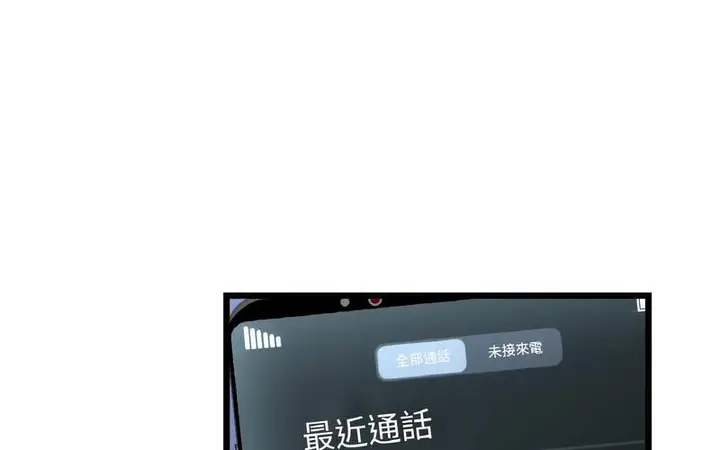 漫画《与初恋的危险重逢》第50话第35张图