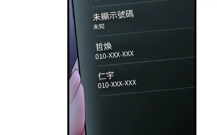 漫画《与初恋的危险重逢》第50话第36张图